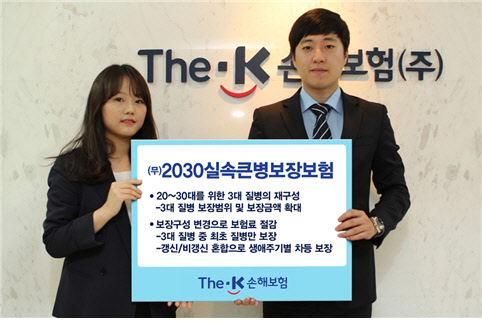 더케이손해보험 제공.